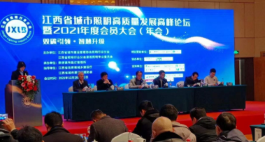 乐竞官网-乐竞(中国)一站式体育服务受邀参加江西省城市照明高质量发展高峰论坛